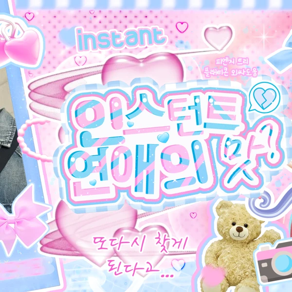 充满粉丝爱意的Sakuya (NCT WISH)人气照片