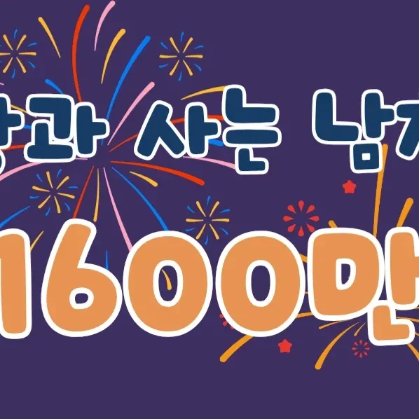 팬들이 뽑은 박지훈 최고의 순간