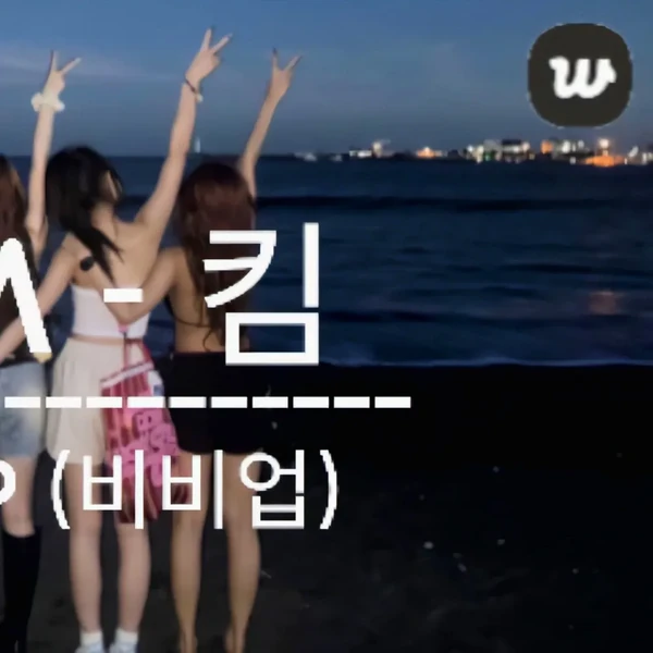 Fans' Pick: Best Moment of Kim (VVUP)