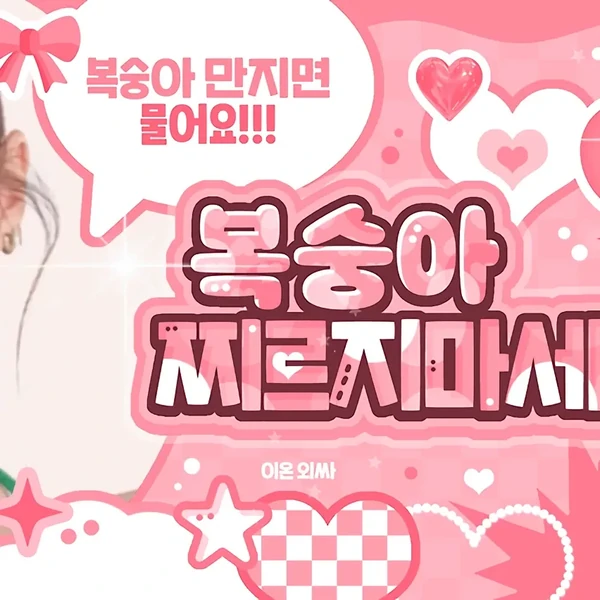 Top Photo Full of Ella (MEOVV) Love