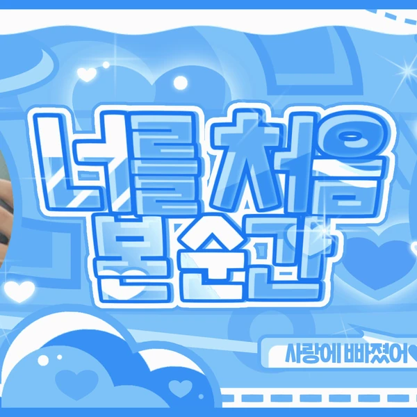 Fans' Pick: Best Moment of Jang Haneum