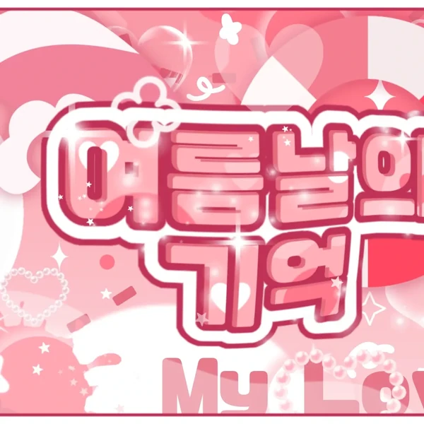 Fans' Pick: Best Moment of Kim Junseo (ALPHA DRIVE ONE)