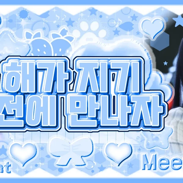 Fans' Pick: Best Moment of Gawon (MEOVV)