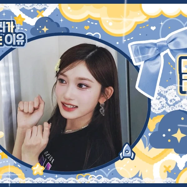 Fans' Pick: Best Moment of Leeseo (IVE)