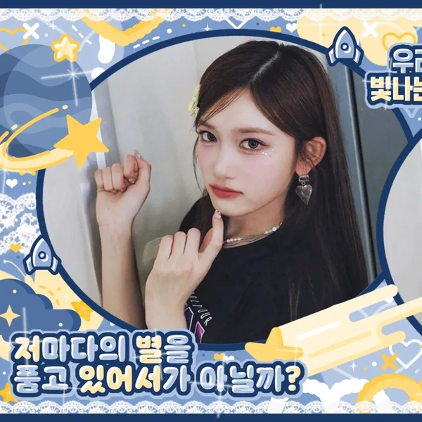 Today's Most Loved Leeseo (IVE)