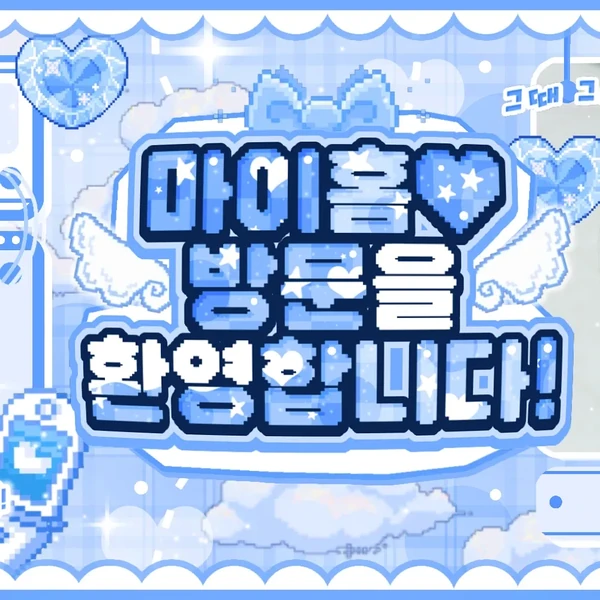 팬들이 뽑은 엄지 (여자친구, VIVIZ) 최고의 순간