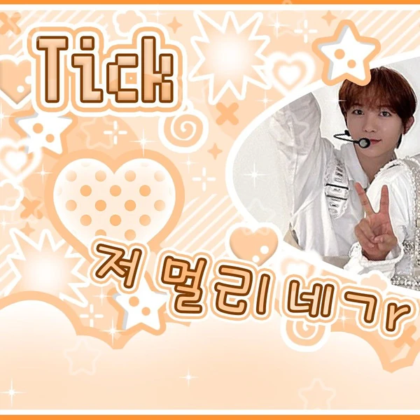 Today's Most Loved NCT WISH