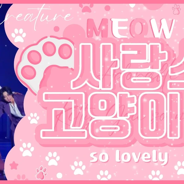 Today's Most Loved SEVENTEEN