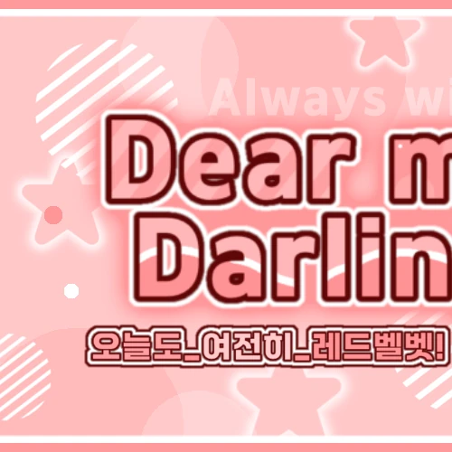 今天最受喜爱的Red Velvet