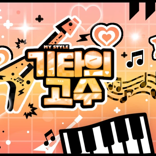 투모로우바이투게더 팬심 가득한 인기 사진