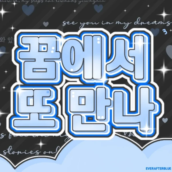 Top Photo Full of Seonghyeon (CORTIS) Love