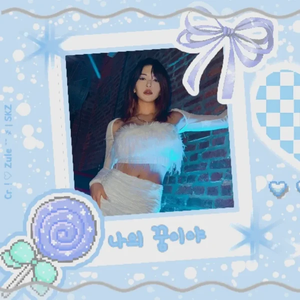 今天最受喜爱的AleXa