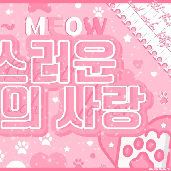 Today's Most Loved SEVENTEEN