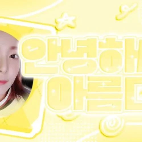 Today's Most Loved Dami (DREAMCATCHER)