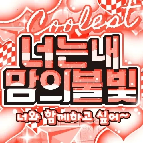 Today's Most Loved Jungsu (Xdinary Heroes)