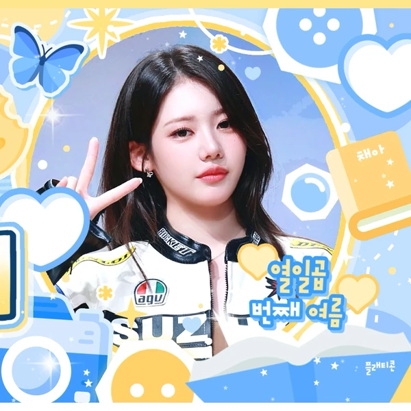 Today's Most Loved Rora (BABYMONSTER)