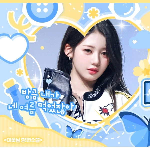 Top Photo Full of Rora (BABYMONSTER) Love