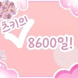 Top Photo Full of Tsuki (Billlie) Love