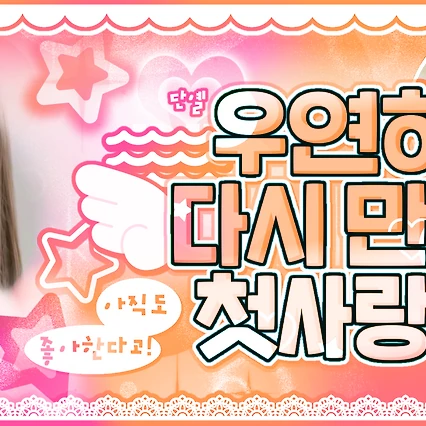 Fans' Pick: Best Moment of Naeun