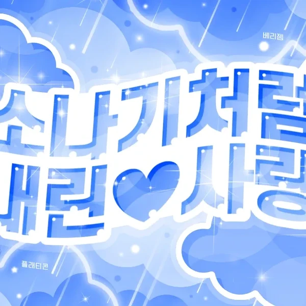 Fans' Pick: Best Moment of Wheein (MAMAMOO)