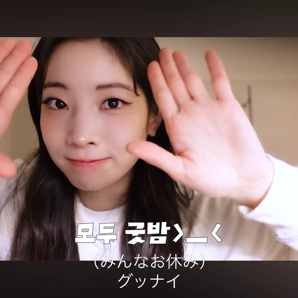 Today's Most Loved Dahyun (TWICE)