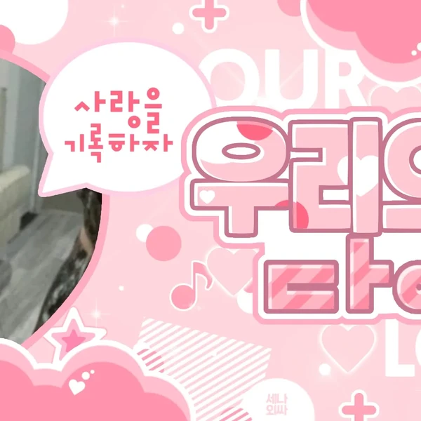 今天最受喜爱的圭真 (NMIXX)