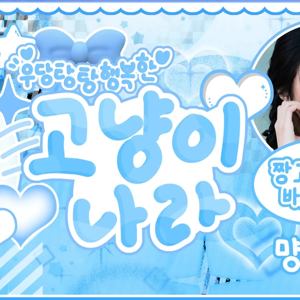 Top Photo Full of Gawon (MEOVV) Love