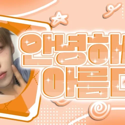 Top Photo Full of Arno (ALPHA DRIVE ONE) Love