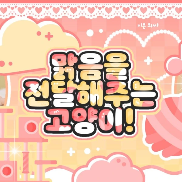 Fans' Pick: Best Moment of SinB (GFRIEND, VIVIZ)