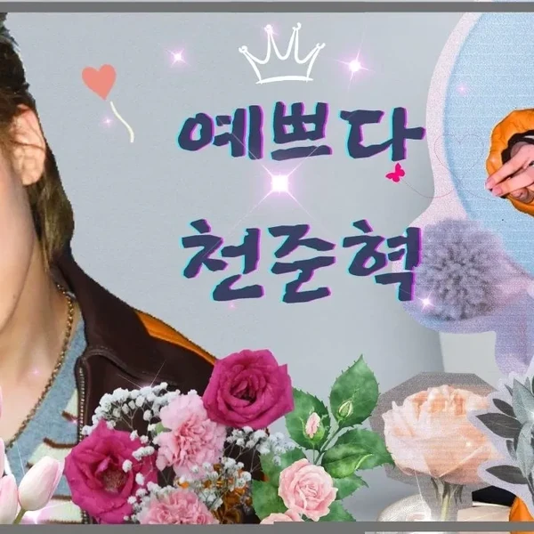 Today's Most Loved Junhyeok (TNX)