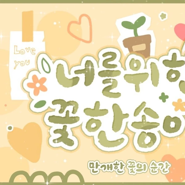 Today's Most Loved Yeri (Red Velvet)