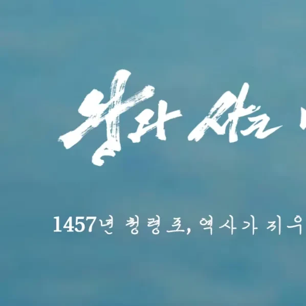 팬들이 뽑은 박지훈 최고의 순간