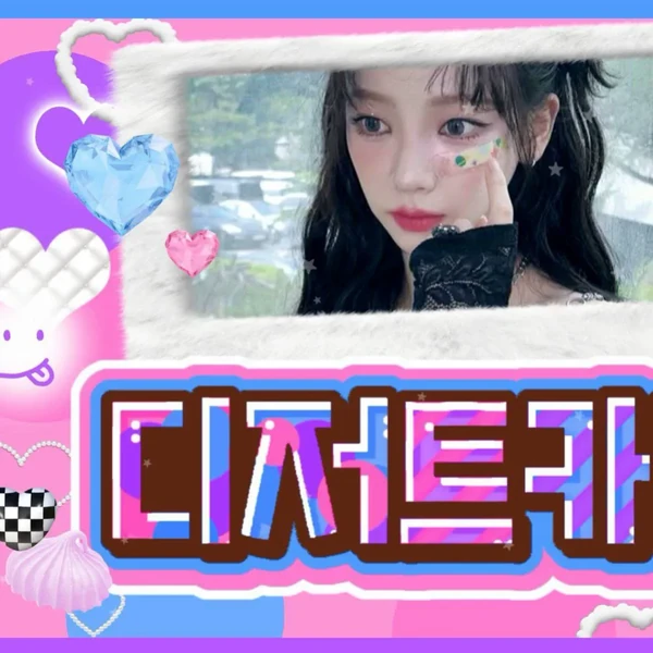 Today's Most Loved Karina (aespa)