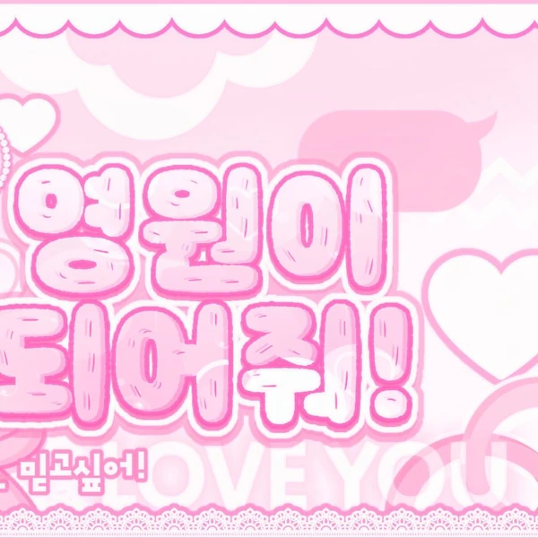 Today's Most Loved Choi Yena