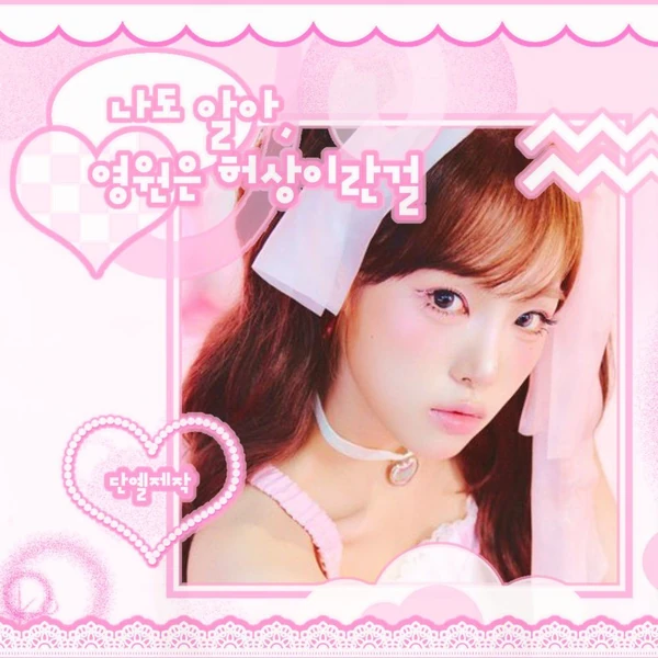 Fans' Pick: Best Moment of Choi Yena