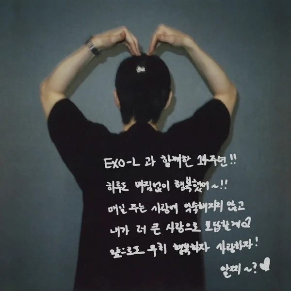 수호 (EXO) 팬심 가득한 인기 사진