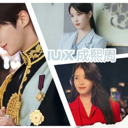 Penampilan IU yang Paling Dicintai Hari Ini