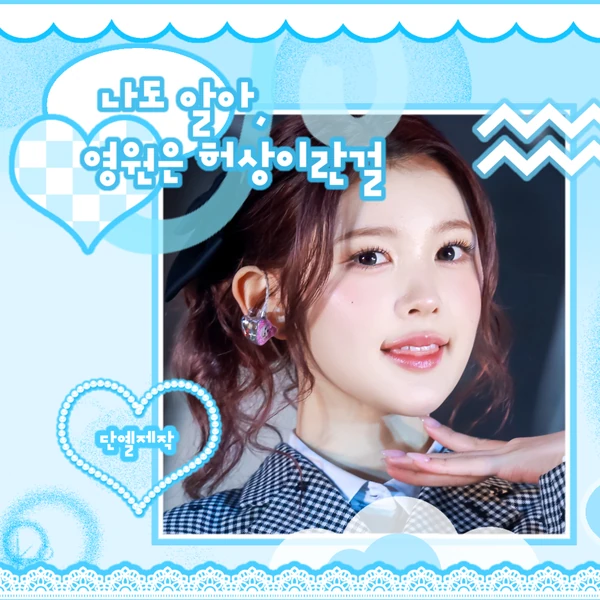 Best moment chosen by A-na (Hearts2Hearts) fandom