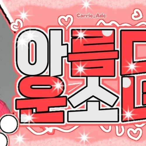 今日最も愛されたユナ (ITZY)の姿