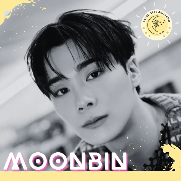 오늘 가장 사랑받은 아스트로의 모습