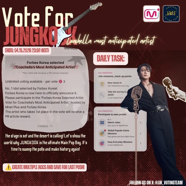 今日最受喜愛的柾國 (防彈少年團)