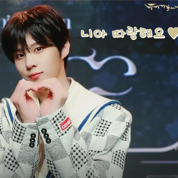 오늘 가장 사랑받은 김우석의 모습