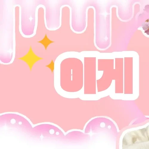 팬들이 뽑은 안유진 (IVE) 최고의 순간