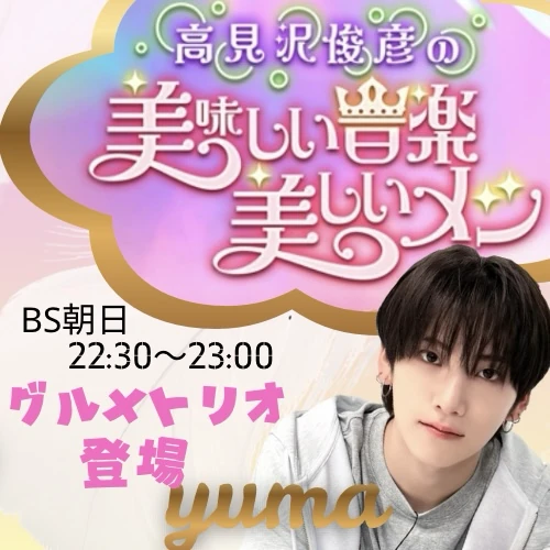 今天最受喜爱的Jo (&TEAM)