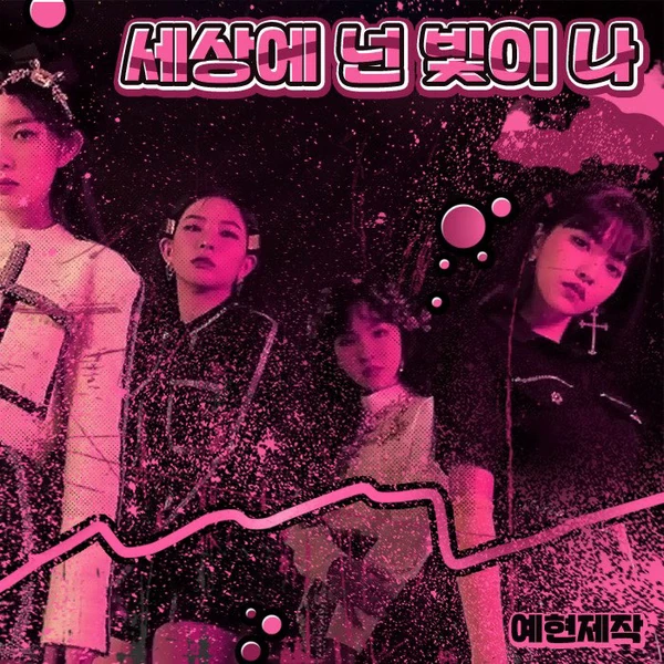 Fans' Pick: Best Moment of Red Velvet