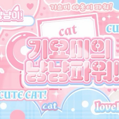 Today's Most Loved Yerin (GFRIEND)