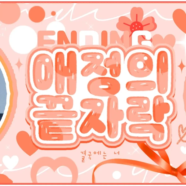 Today's Most Loved Ryujin (ITZY)