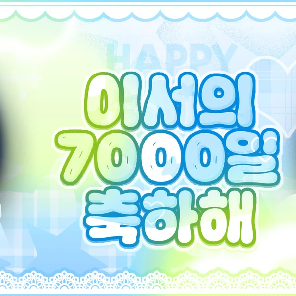 팬들이 뽑은 레이 (IVE) 최고의 순간