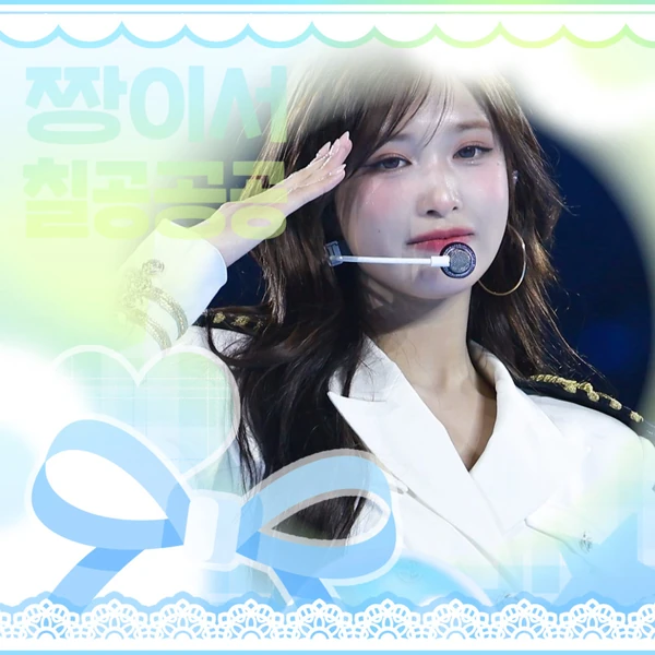 레이 (IVE) 팬심 가득한 인기 사진