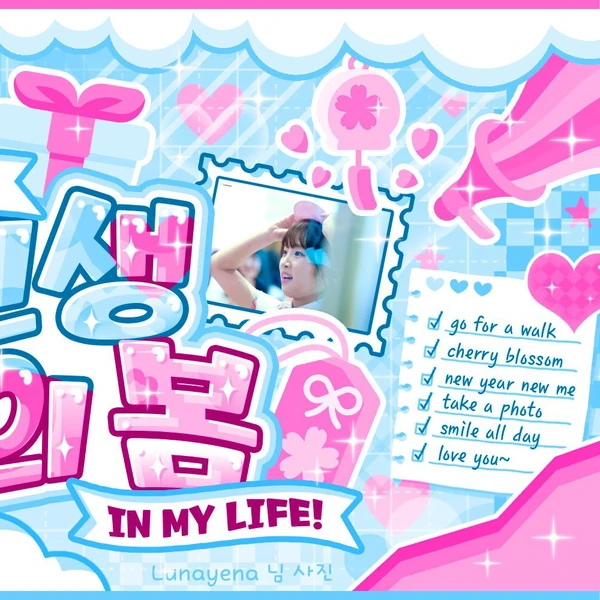 Top Photo Full of Choi Yena Love